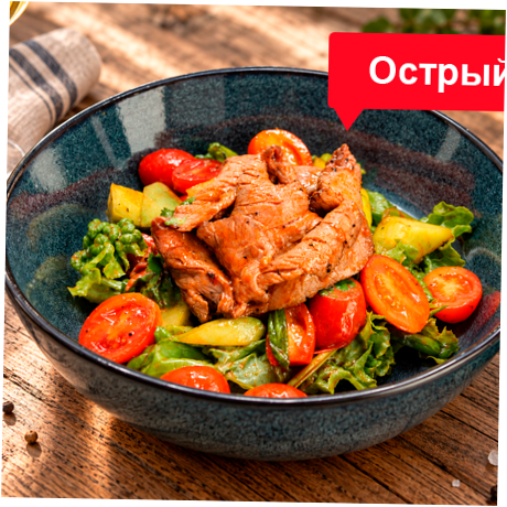 САЛАТ С ТЕЛЯТИНОЙ И СОУСОМ КИМЧИ